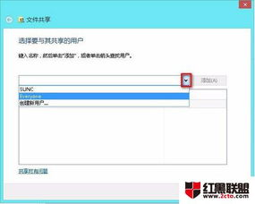 在Windows 8.1系統(tǒng)中輕松設置文件共享與訪問共享文件夾