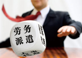 山東勞務(wù)派遣 央企后勤人員派遣的專業(yè)勞務(wù)派遣服務(wù)解析