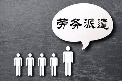 湛江勞務(wù)派遣與社保公積金服務(wù)全解析——專業(yè)代理助您合規(guī)前行