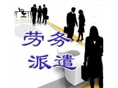 上海成立勞務(wù)派遣公司無地址攻略 如何解決辦公場(chǎng)地難題？