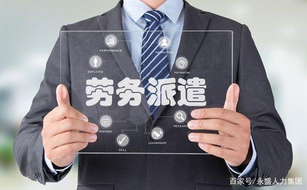 勞務(wù)派遣工的工資計(jì)算指南 專業(yè)解讀與服務(wù)